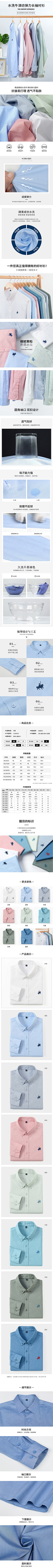 言LL采集到D【男装♦详情页】