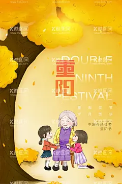 重阳节  - 源文件下载【酷图网】重阳,重阳节,重阳节插画,重阳插画,九九重阳,重阳佳节,重九节,踏秋,登高节,九九节,重阳敬老,重阳登高,重阳节背景,重阳节风景,重阳节卡通,重阳节活动,重阳节山水,重阳节挂画,重阳节海报,重阳节广告,重阳节页面,重阳节促销,重阳海报,重阳广告,