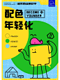 配色就要鲜活，年轻才快乐！ - 小红书