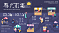 潮流趣味展板