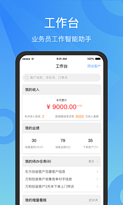 原来是萝卜青菜呀采集到应用商店图