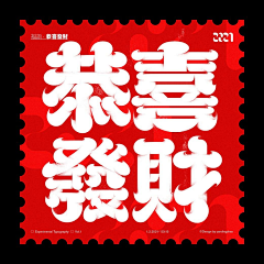 C✖️CONG采集到字体排版——闭眼做吧