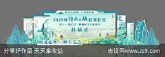 古风活动堆头美陈-源文件-志设网-zs9.com