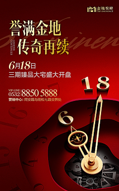 Ev5ZWeOG采集到地产喜报
