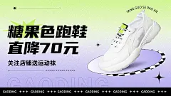 弥散风糖果色渐变关注有礼服饰箱包运动鞋促销横版电商海报