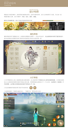 柚子_xixi采集到游戏 UI 界面