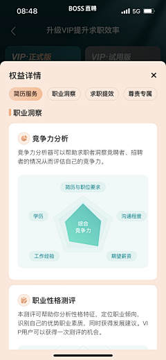 雪糕雪糕糕采集到招聘