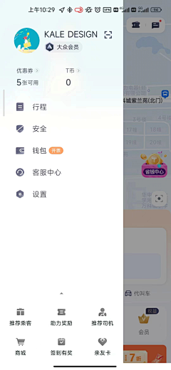 米勒米勒采集到抽屉式导航