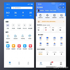 LittleLittleNOrth采集到app/数据展示