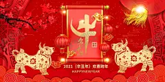 2021牛年大吉 【酷图网】2021年,2021年海报,2021年展板,2021年设计,2021年背景,2021年模板,2021年图片,2021年素材,2021年字,2021年晚会,2021年台历,2021年日历,2021年贺卡,2021年广告,2021年宣传,2021字体,2021字体设计,2021贺卡,2021年牛年