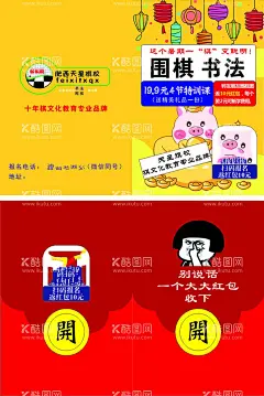 宣传单页  - 源文件下载【酷图网】文化班,补习班,棋校,艺术班,宣传单页,活动海报,课外班,