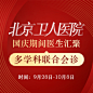 国庆竞价图_杨杨_【68Design】