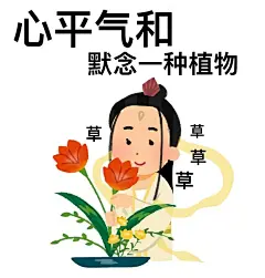 哪吒社畜表情包 第20弹_1_朱炎炎_来自小红书网页版