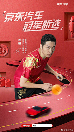 Peter~~采集到赛事 体育 运动 世界杯海报