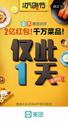 唯娓采集到倒计时