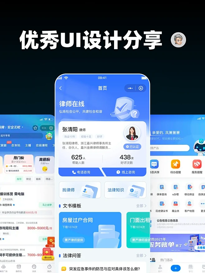优秀UI设计分享｜首页设计-花瓣网