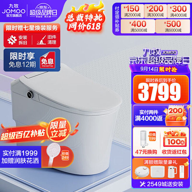 九牧官方旗舰店