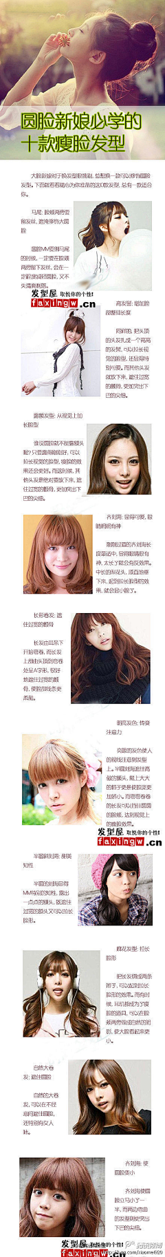 雨打芙蓉采集到百变发型