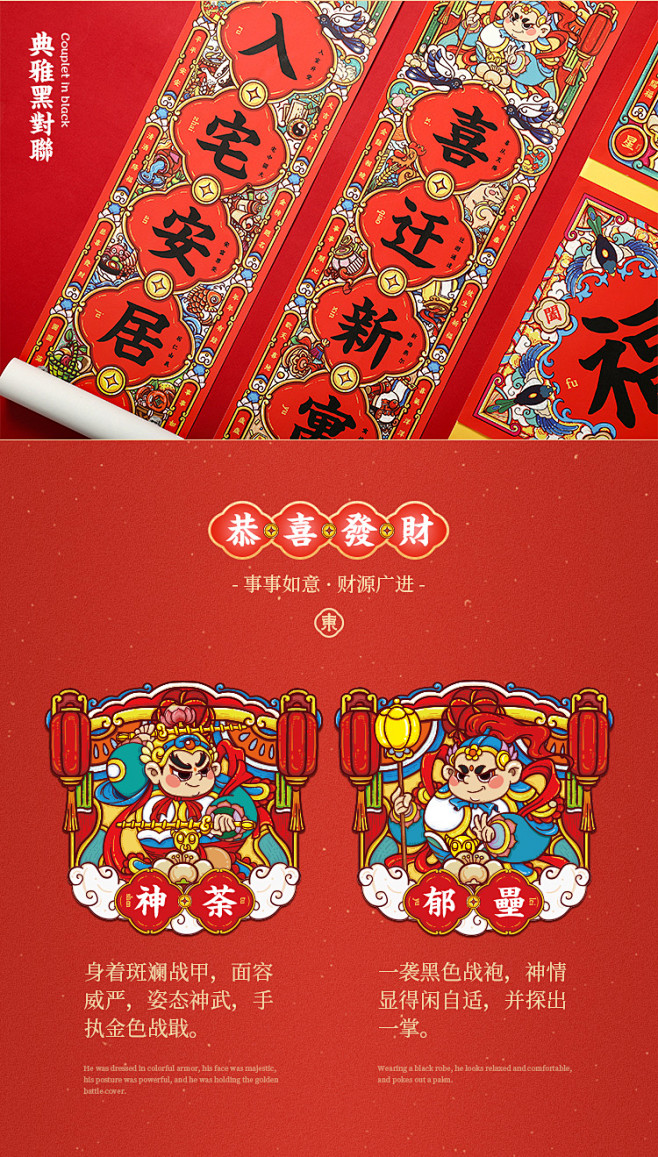 高档乔迁对联2021乔迁之喜新房对联创意...