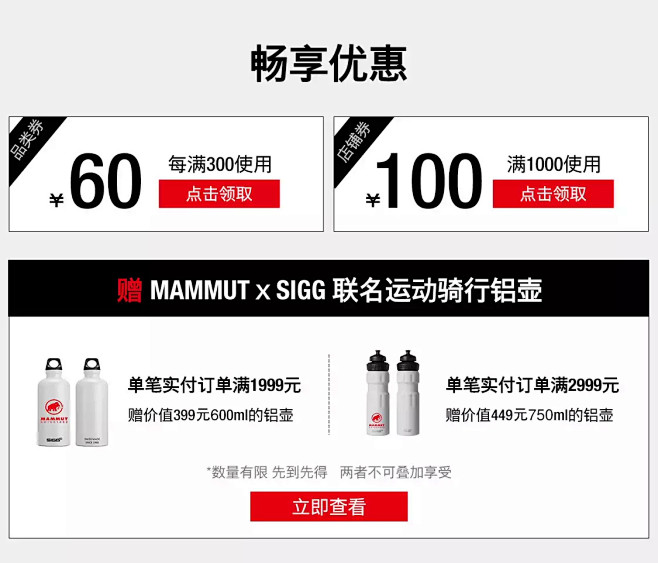 MAMMUT官方旗舰店
