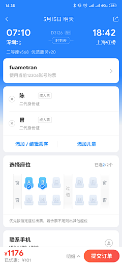 Joyce_Zz采集到UI-APP界面