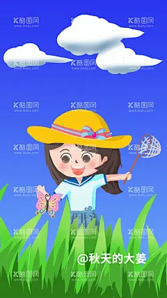 野外活动的小女孩  - 源文件下载【酷图网】女孩,野外,田野少女,云彩,植物,蝴蝶,绘画,画画,手绘,卡通,插画,动漫,商业,素材,海报,包装,壁纸,元素,设计,创意,展板,背景,购物,促销,活动