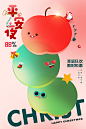 圣诞节节日活动海报