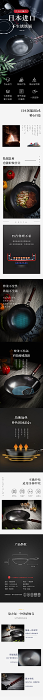 铁锅详情