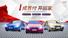 简约购车展板 【酷图网】购车,购车海报,0首付购车,首付购车,零首付购车,贷款购车,汽车海报,汽车,车展海报,买车海报,卖车海报,车展,汽车展销,汽车展销会,试驾,汽车4s店,汽车维修,汽车包养,买车找我们,购车季,购车优惠,购车dm,二手车,团购汽车,超级购车节,汽车博览会,汽车租赁,试车试驾,贷款买车,4s店购车