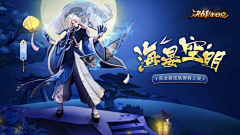 長凪采集到阴阳师