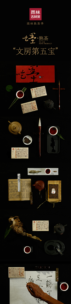 徐宗宇采集到茶色茶香