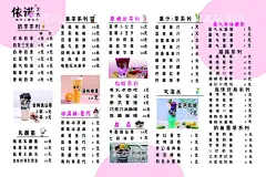 菜单  - 源文件下载【酷图网】菜单,奶茶,点餐,海报,单页,