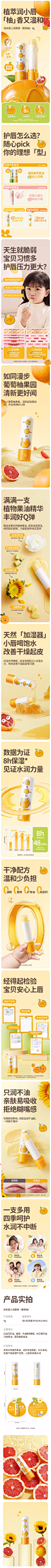 【U先试用】润本婴童润唇膏4g_1支-单个用户限领1件-tmall