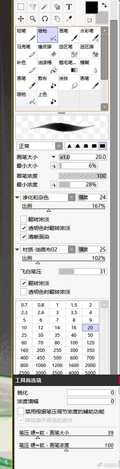 bbbsk1采集到笔刷