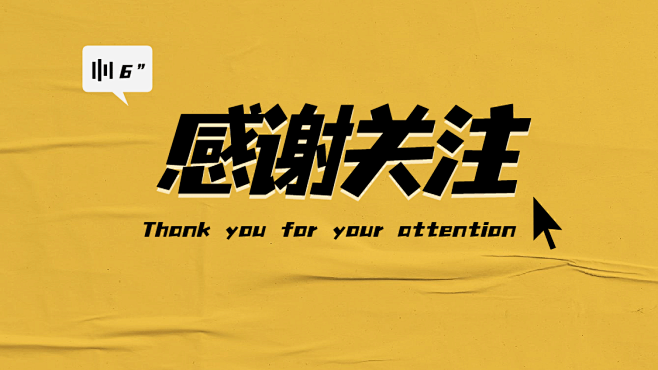 简约风引导关注抖音背景图封面
