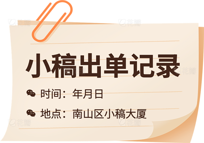 简约行业水印