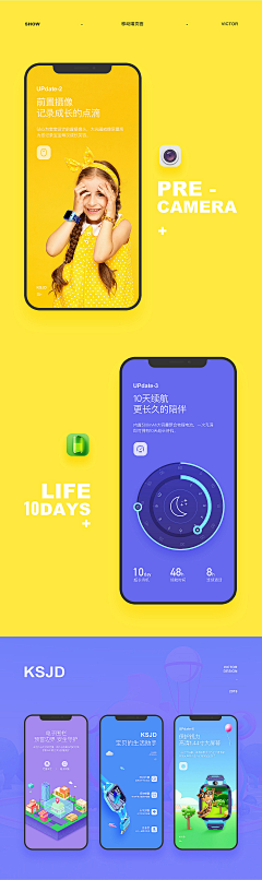 上之采集到详情