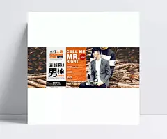 天猫淘宝京东首页全屏海报psd格式下载|互相学习,多多指点