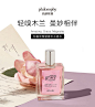 philosophy/肌肤哲理惊喜优雅望春木兰香水60ml/15ml-tmall.com天猫