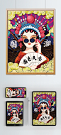 国潮京剧人物矢量图插画