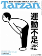 Tarzan no.716 | Noritake / のりたけ : 雑誌「Tarzan 2017年4月27日号 No.716」のカバーイラストを担当しました。2017年4月6日発売。

https://www.amazon.co.jp/gp/product/B06XRQ8WXG/ref=ox_sc_act_title_1?ie=UTF8&psc=1&smid=AN1VRQENFRJN5