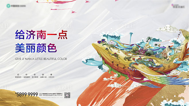 鲸鱼主形象海报-源文件