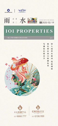 亦旧已旧、采集到地产