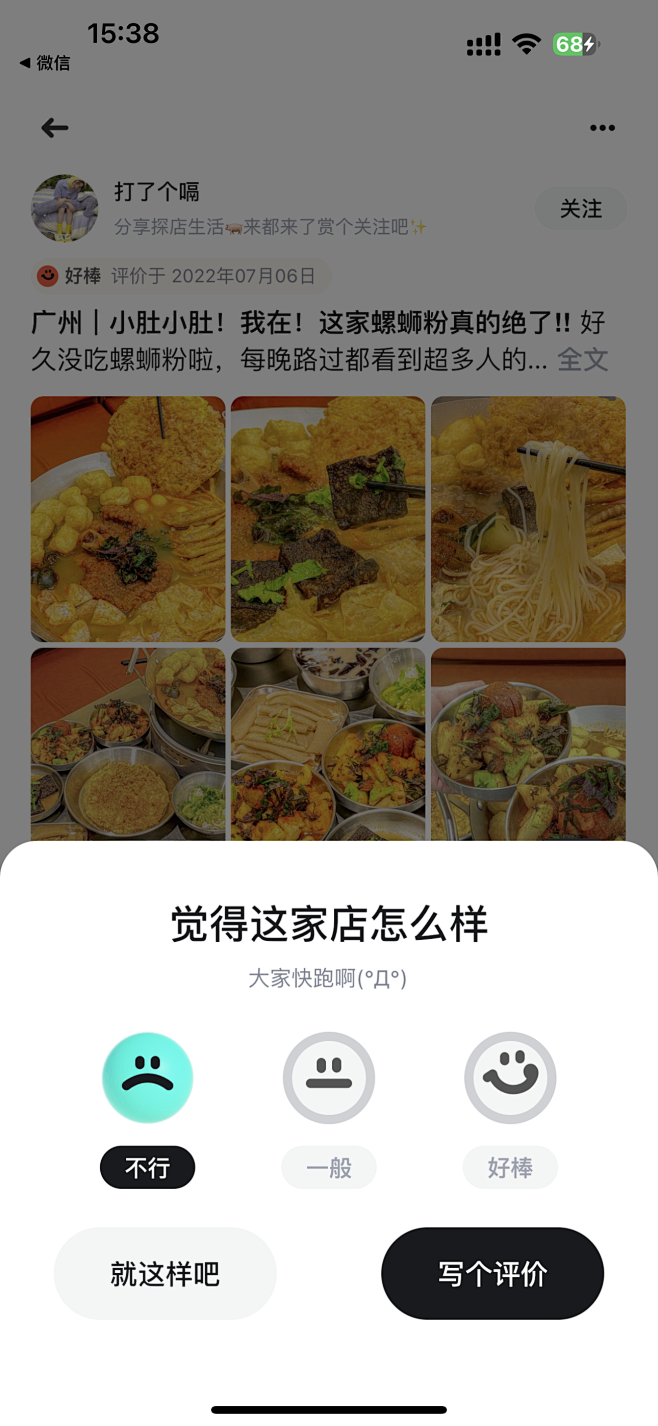 内容 社区 App 采集@Sissi 爱...