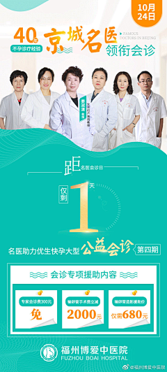 小小鹿521采集到会诊倒计时