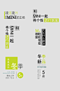 简约个性窗贴文字排版设计-众图网