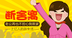 翠吖采集到banner设计