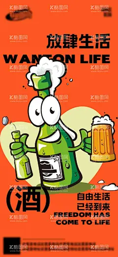 酒吧日常活动宣传创意海报  - 源文件下载【酷图网】酒吧,酒水,夜店,朋友圈,套餐,酒水套餐,高管订台日,海报,早场,下半场,潮流设计,排版,炫酷,赛博朋克,早鸟,酒吧日常,酒吧海报,夜店海报,爆满,转场,早鸟套餐,会员充值,VIP,会员日,订座,订台,收官之战,开门红,酒吧节日,日出文化,潮流,创意,招聘,香槟宝贝