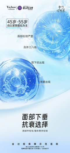 🐠阿传采集到抗衰