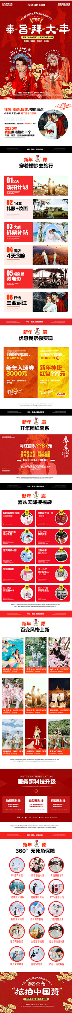 ChenJMHui采集到婚纱